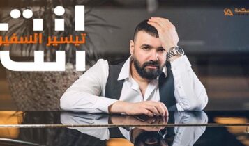 اغنية انت