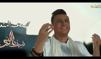 اغنية سيدنا النبي