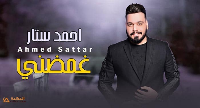 اغنية غمضني