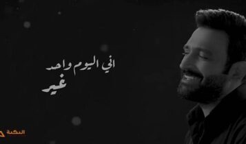 اغنية مثل روحي