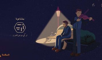اغنية مشاعرنا