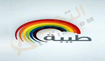 تردد قناة طيبة 8