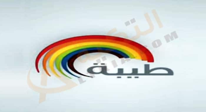 تردد قناة طيبة 8