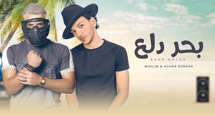 مهرجان بحر دلع