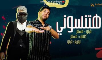 مهرجان هتنسوني