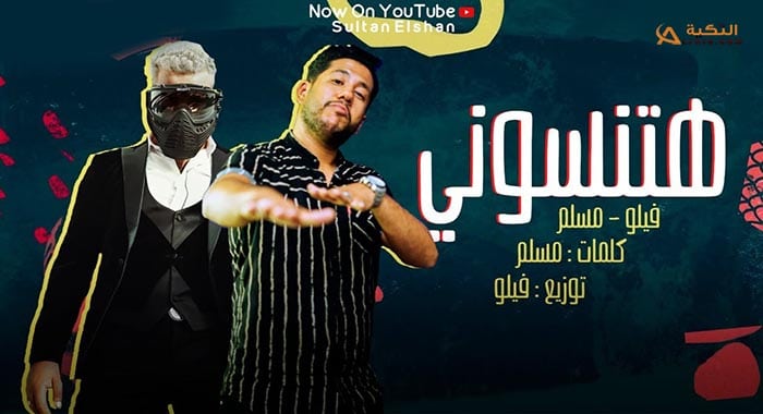 مهرجان هتنسوني