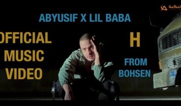 اغنية اتش