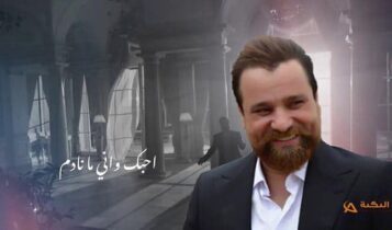 اغنية ايامي