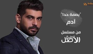 اغنية بصمة حدا