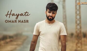 اغنية حياتي