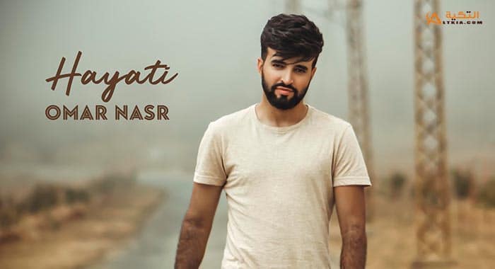 اغنية حياتي
