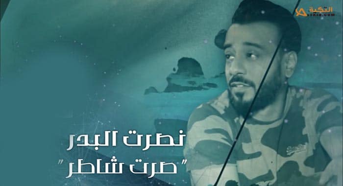 اغنية صرت شاطر