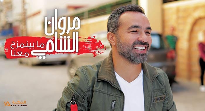 اغنية ما بينمزح معنا