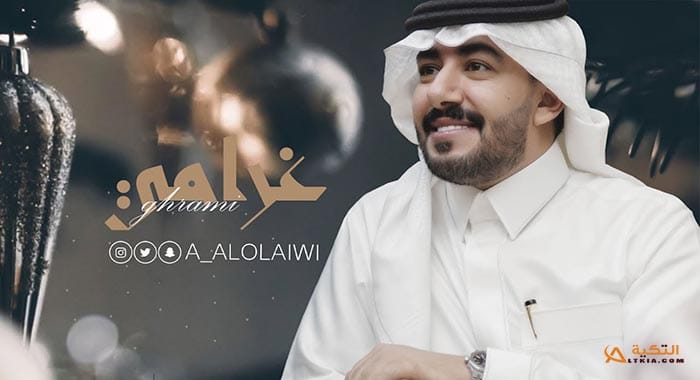 شيلة غرامي