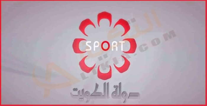 تردد قناة الكويت الرياضية 2