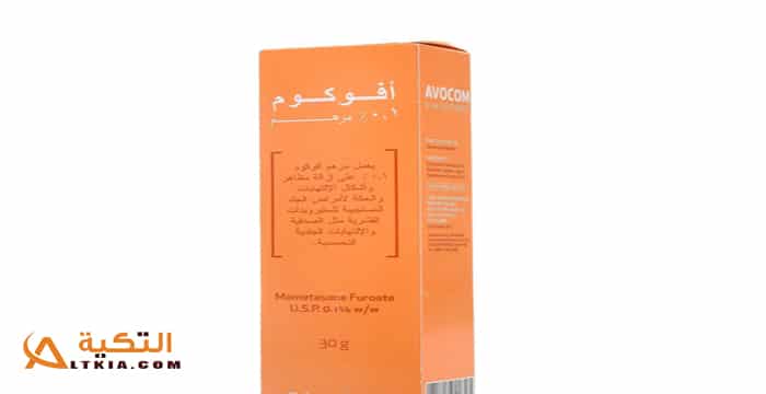 أفوكوم