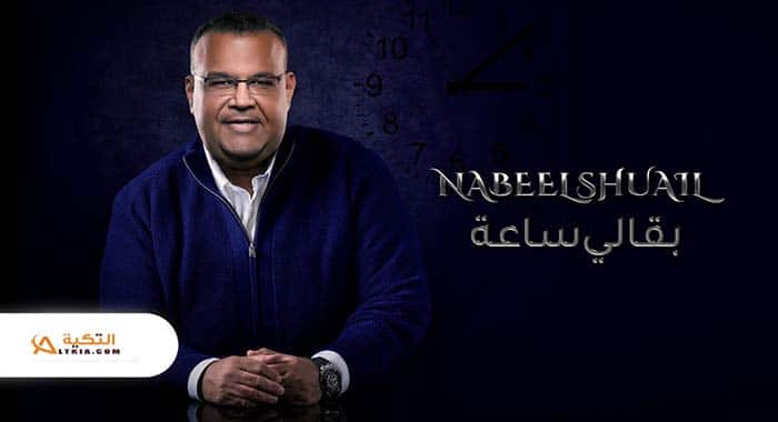 اغنية بقالي ساعة