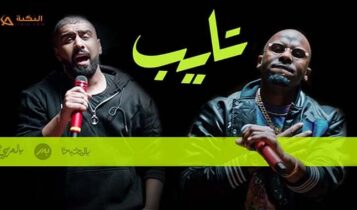 اغنية تايب