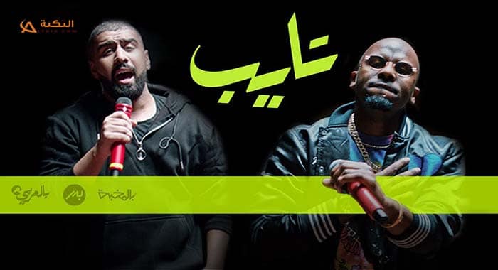 اغنية تايب