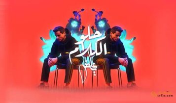 اغنية حلو الكلام
