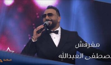 اغنية مفرفرش