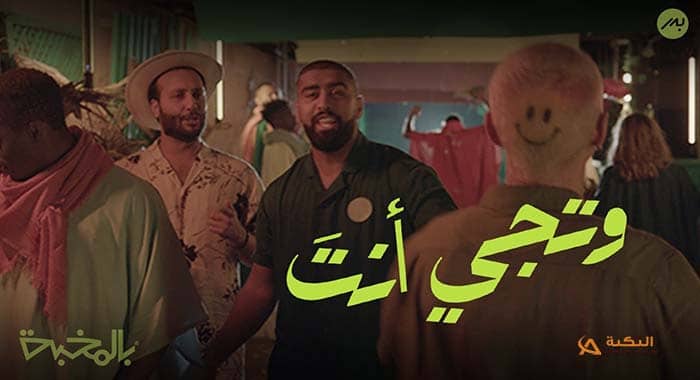 اغنية وتجي انت