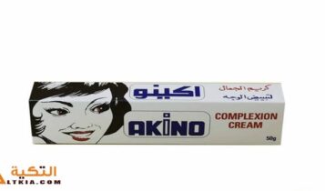 اكينو كريم