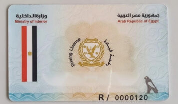 الأوراق المطلوبة لتجديد رخصة السيارة في مصر