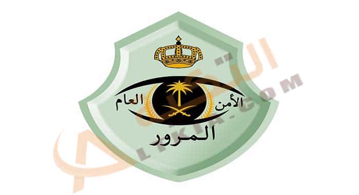 الاستعلام عن المخالفات المرورية بمصر