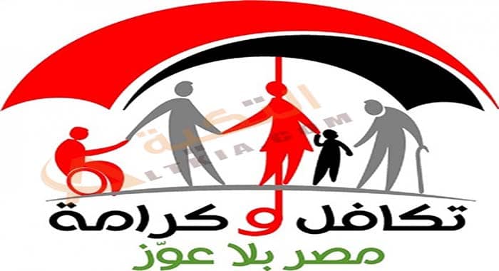 التسجيل في تكافل وكرامة