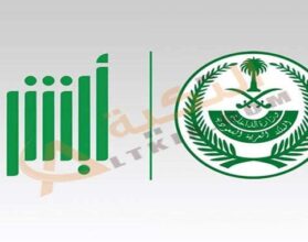 الاستعلام عن المخالفات المرورية بالسعودية