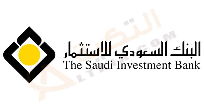 رقم الحساب في البنك السعودي للاستثمار