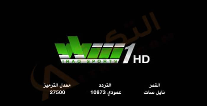 تردد قناة الشباب سبورت