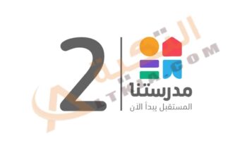 تردد قناة مدرستنا 2