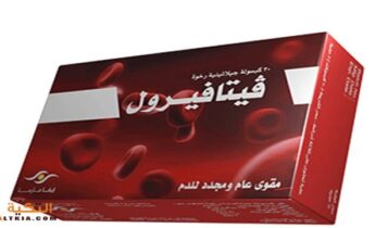 فيتافيرول