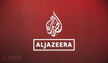 تردد قناة الجزيرة الإنجليزية