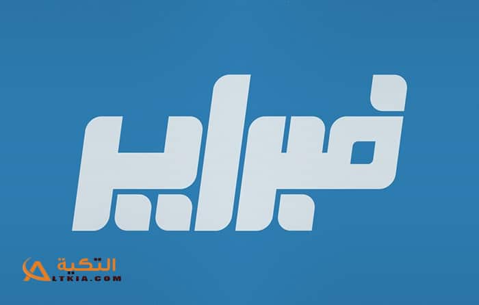 تردد قناة فبراير الليبية
