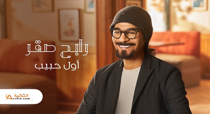 اغنية اول حبيب