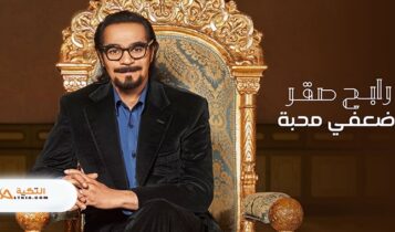 اغنية ضعفي محبة