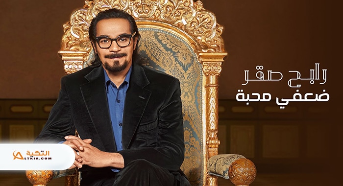 اغنية ضعفي محبة
