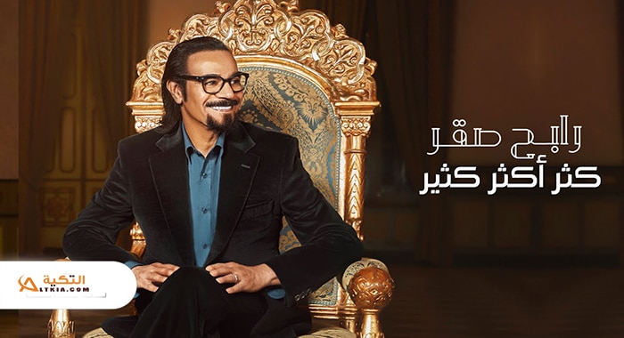 اغنية كثر أكثر كثير