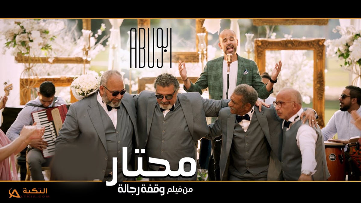 اغنية محتار