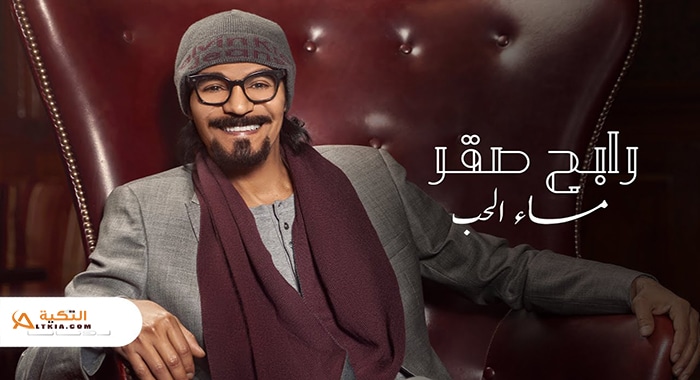 اغنية مساء الحب