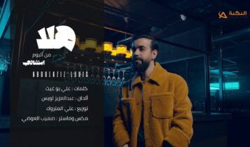 اغنية هلا