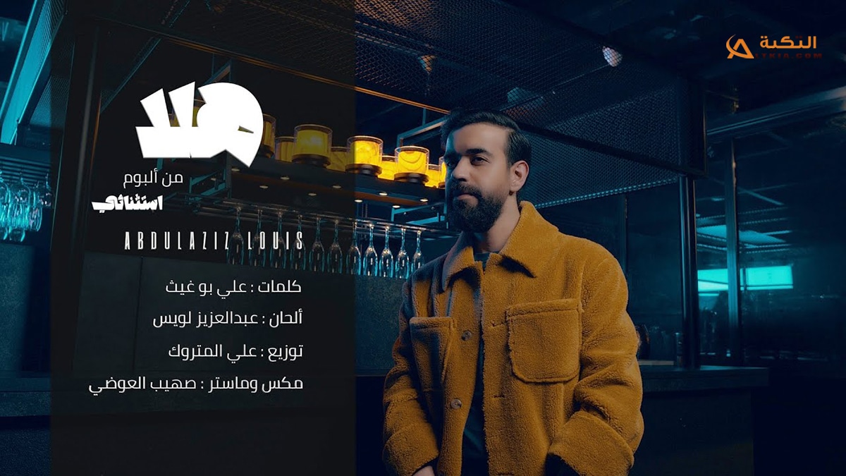 اغنية هلا