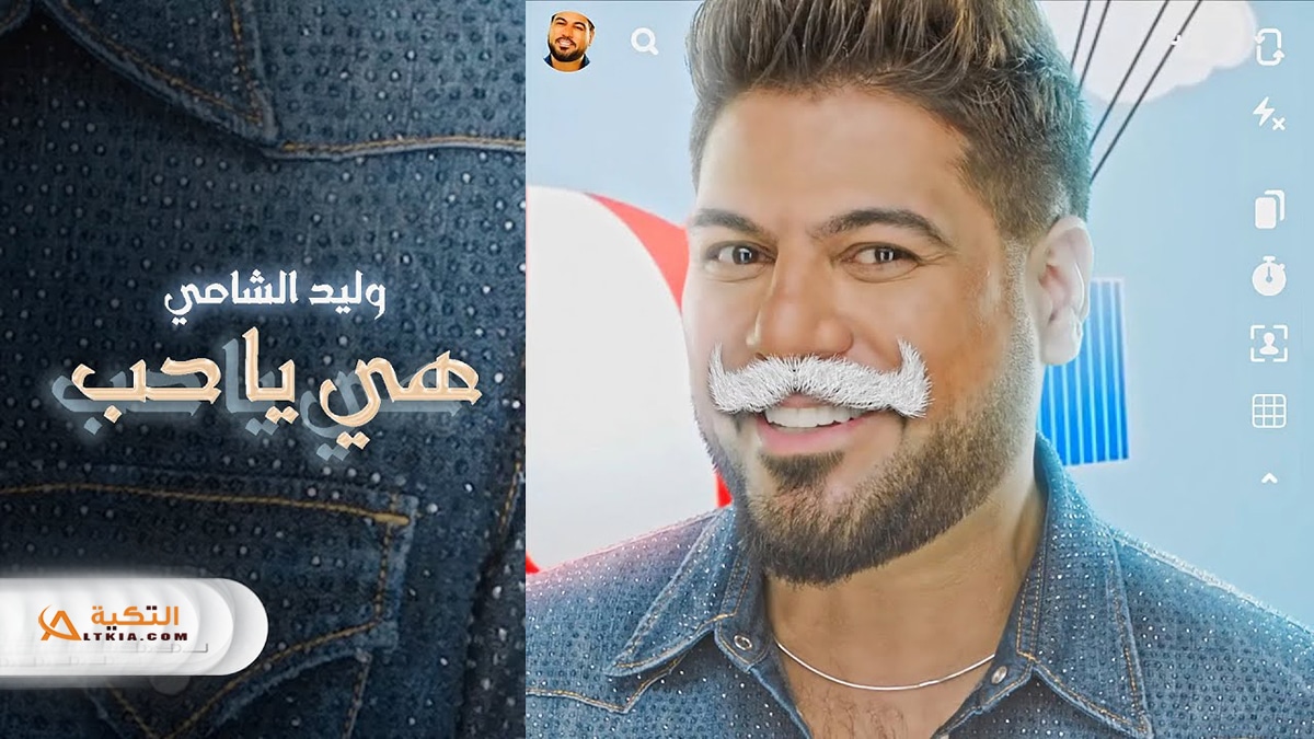 اغنية هي يا حب