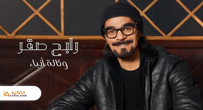 اغنية وكالة انباء