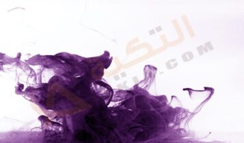 اللون البنفسجي في المنام