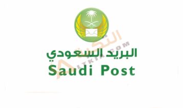 رقم خدمة عملاء البريد السعودي