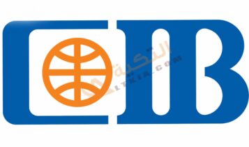 رقم خدمة عملاء محفظة CIB